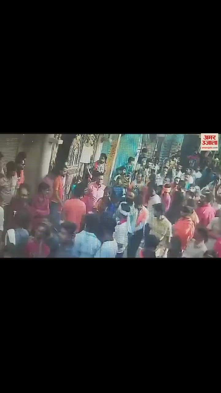 VIDEO : कांवड़ियों के जत्थे में शामिल युवक ने की फायरिंग