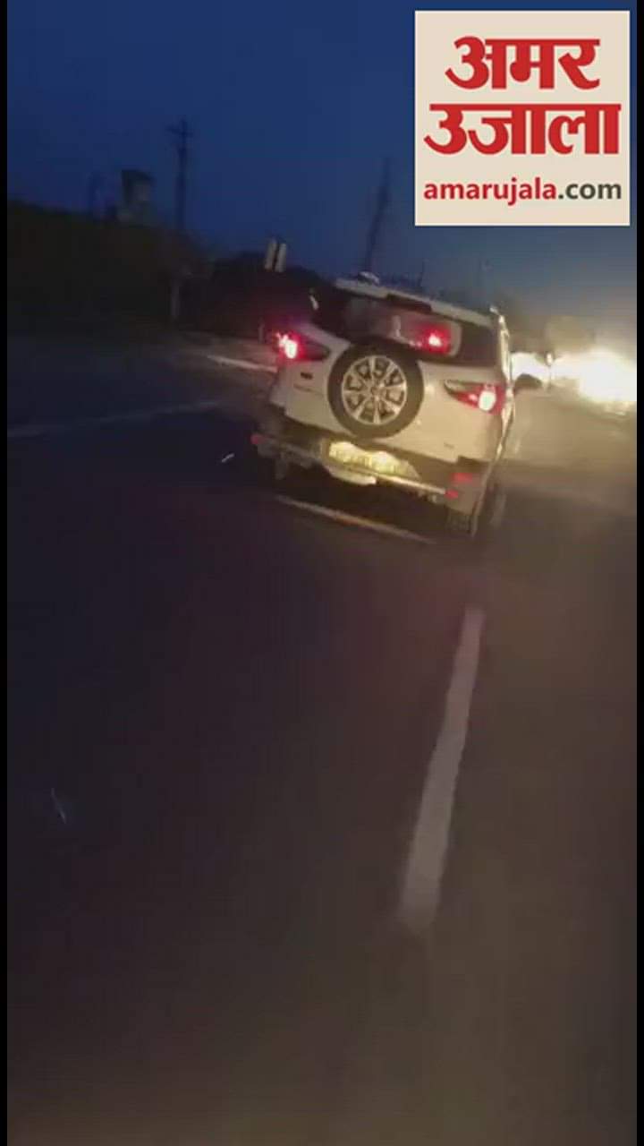 VIDEO : एसयूवी में फंसकर 10 किलोमीटर तक घिसटती रही बाइक, चालक घायल