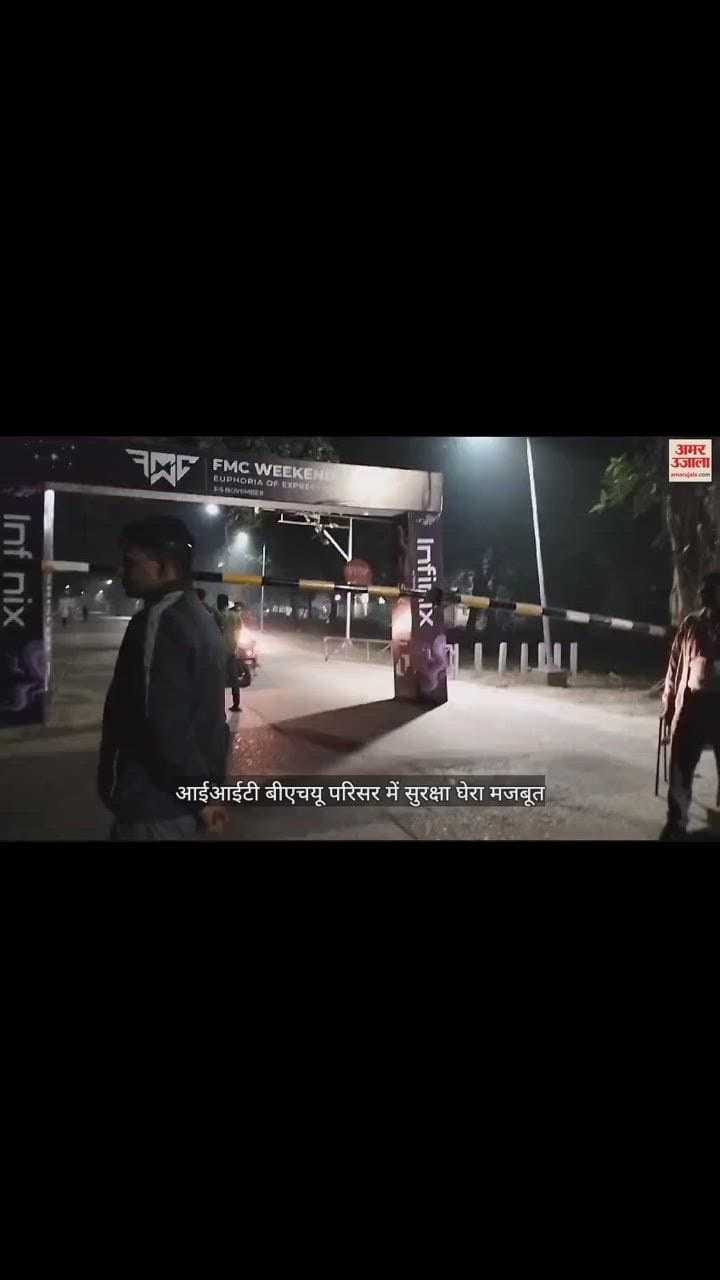 VIDEO : IIT BHU का ये वीडियो देखा? सुरक्षा घेरा मजबूत; इस तरह से हो रही है मॉनिटरिंग