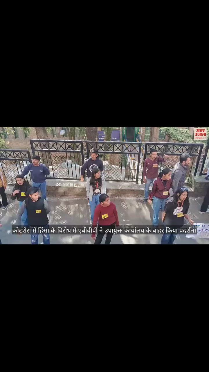 VIDEO : ABVP demonstrated outside the Deputy Commissioner's office in protest against the violence in Kotshera.