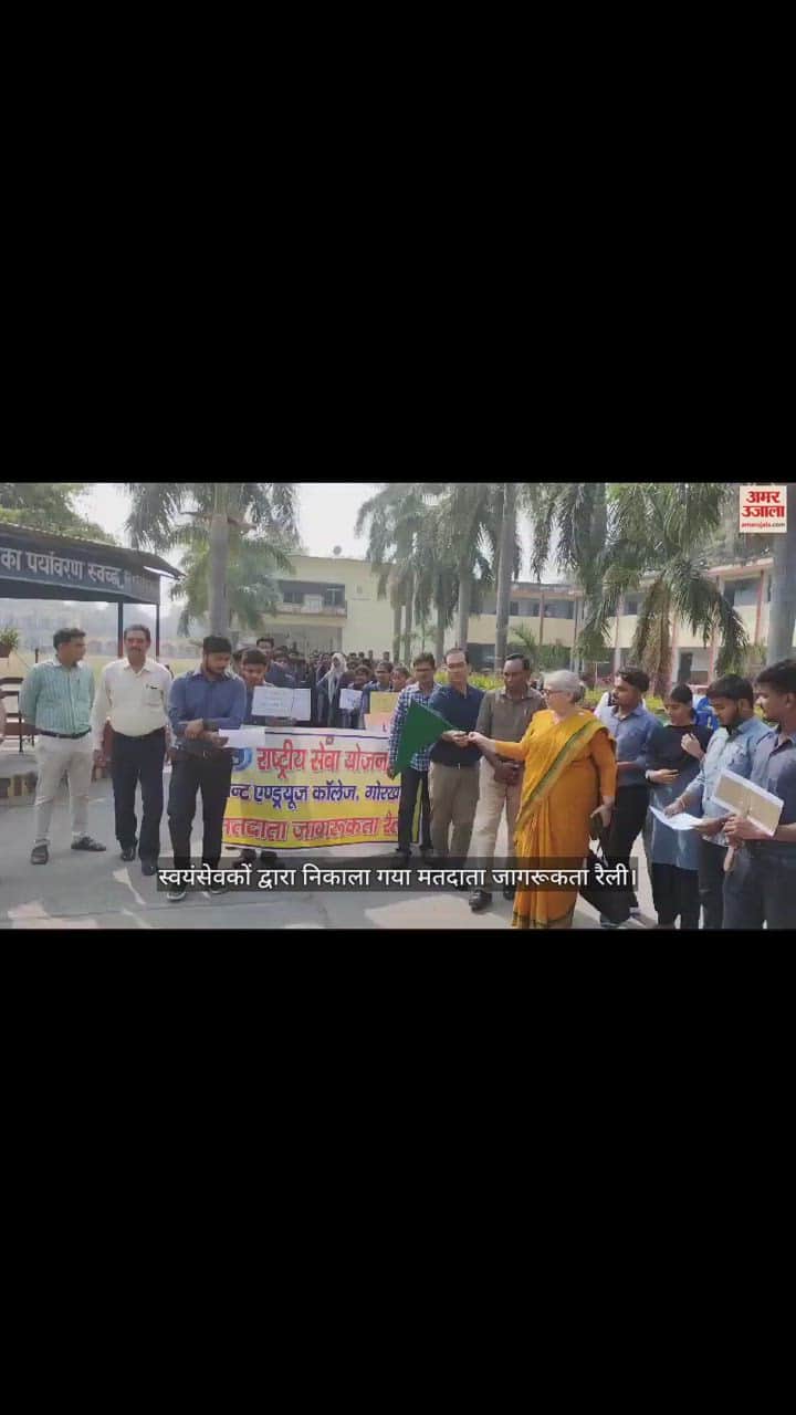VIDEO : Voter awareness rally conducted by volunteers