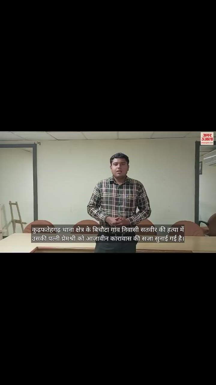 VIDEO : संभल में पति का रंग सांवला था..इसलिए पत्नी ने जलाकर मार डाला, जानिए पूरी कहानी