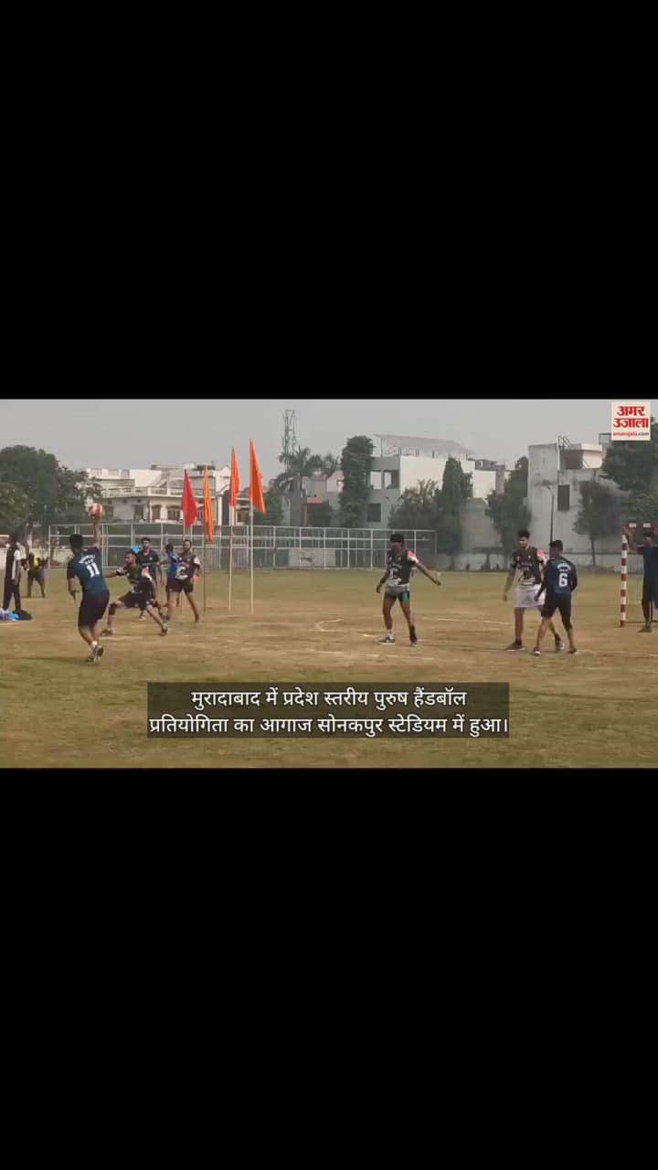VIDEO : प्रदेश स्तरीय प्रतियोगिता का आगाज, पहले दिन एक गोल से हारी मुरादाबाद