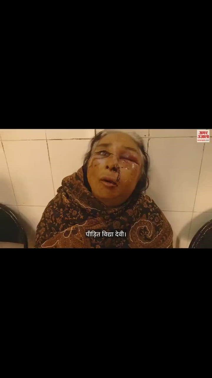 VIDEO : बरेली में दामाद ने सास को कमरे में बंदकर बेरहमी से पीटा, कर दिया ये हाल