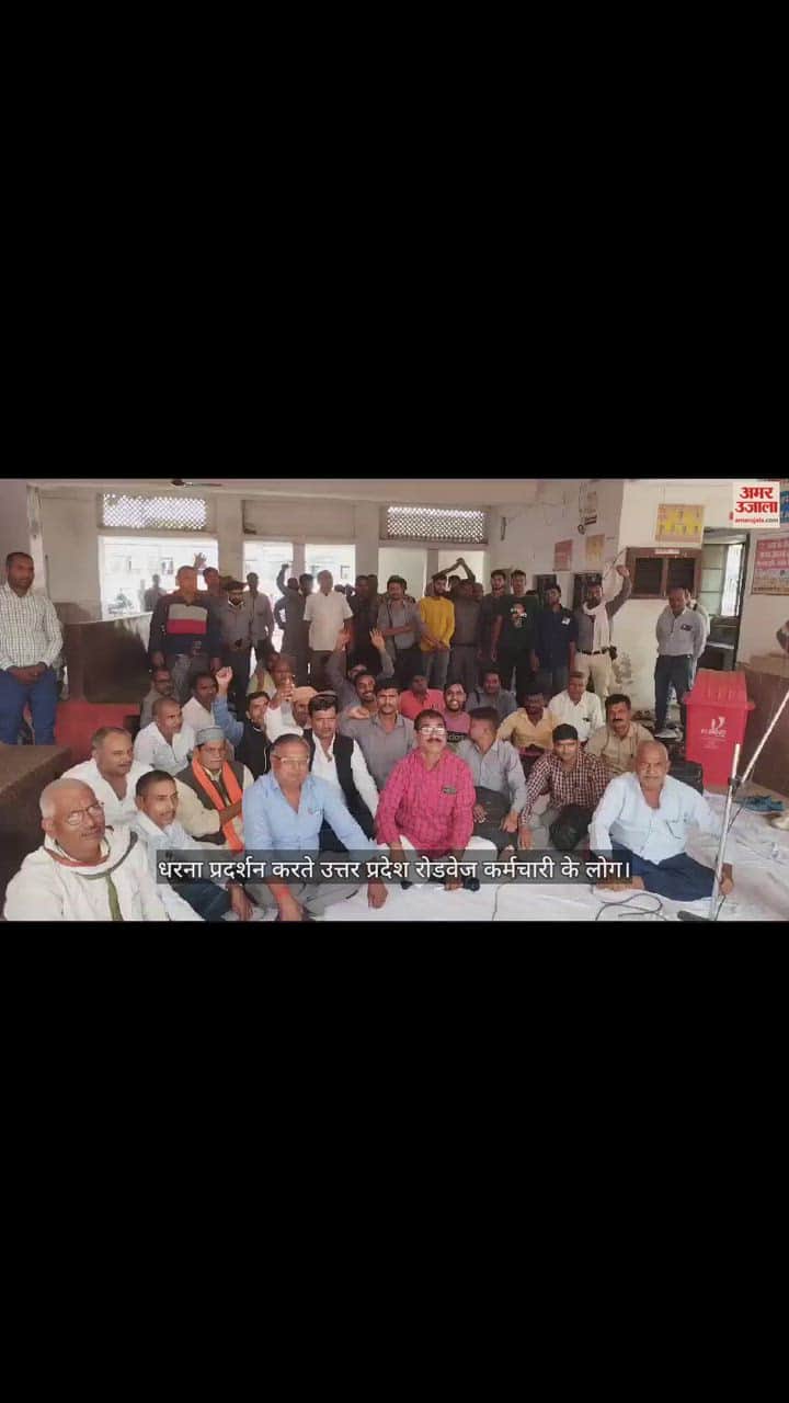 VIDEO : Uttar Pradesh Roadways employees protesting in Gorakhpur