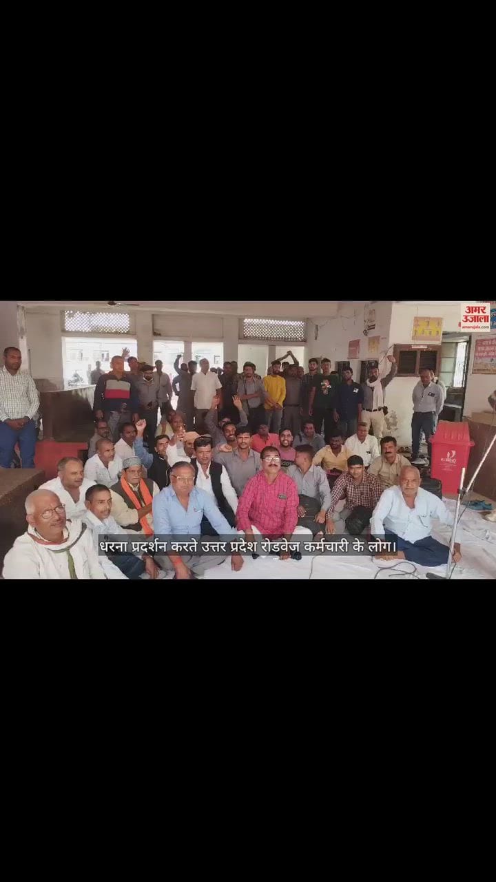 VIDEO : Uttar Pradesh Roadways employees protesting in Gorakhpur