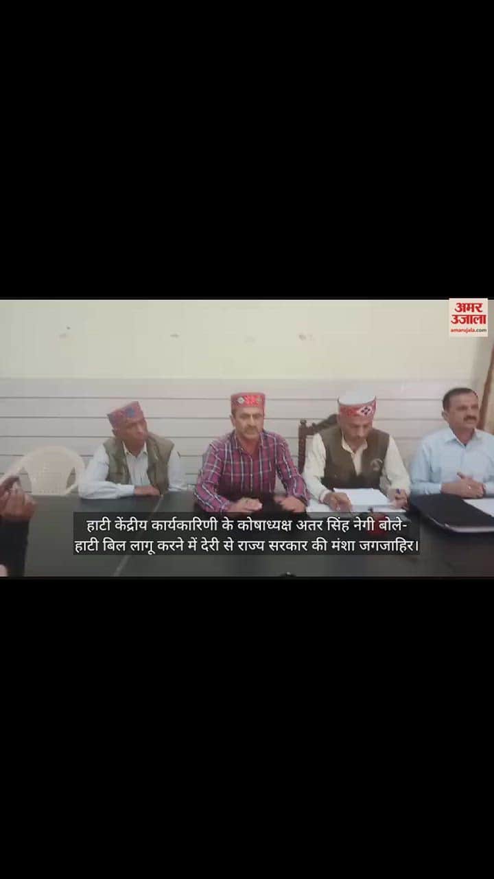 VIDEO : Atar Singh Negi said - The intention of the state govt due to delay in implementing Hati Bill is well known