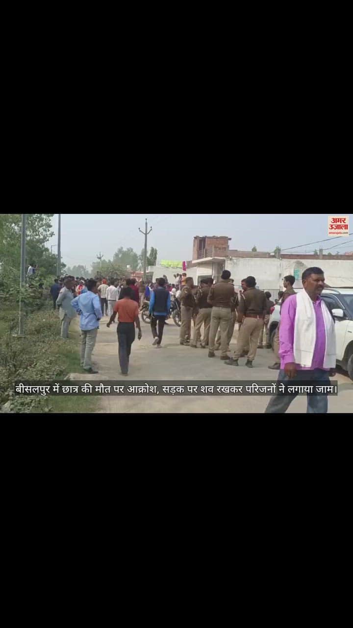 VIDEO : बीसलपुर में छात्र की मौत पर आक्रोश, सड़क पर शव रखकर परिजनों ने लगाया जाम