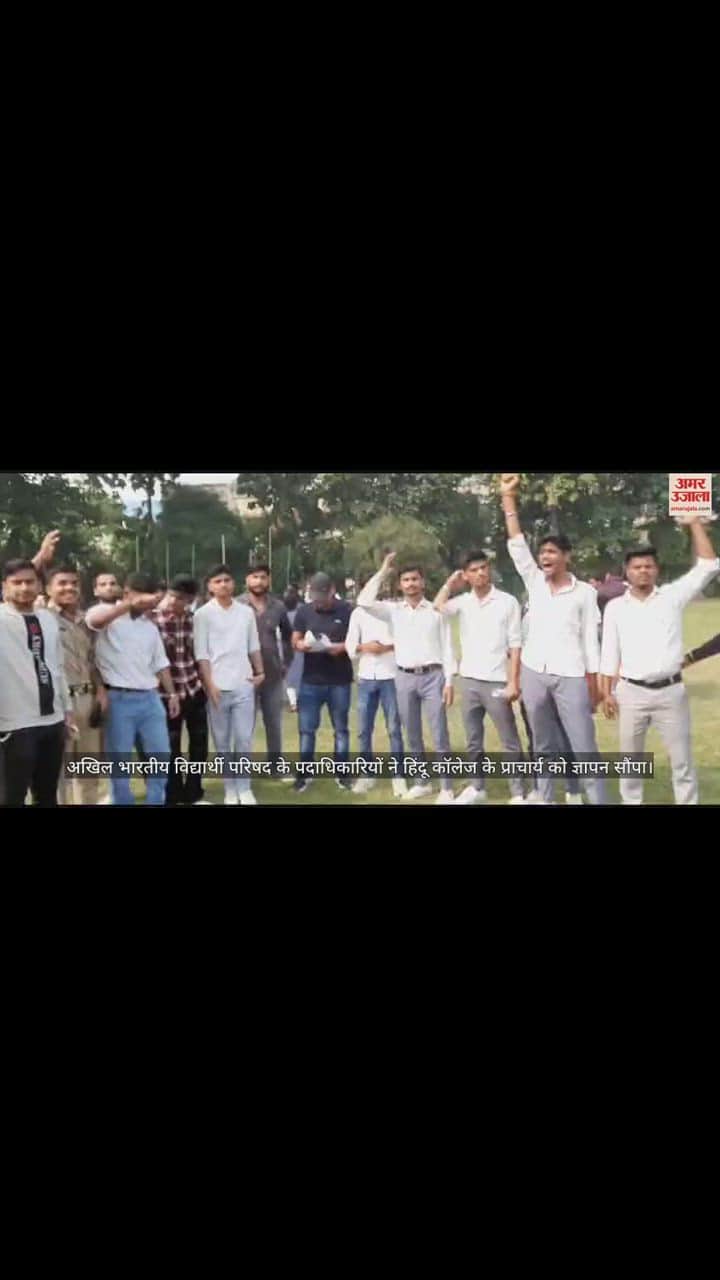 VIDEO : मुरादाबाद में एबीवीपी ने हिंदू कॉलेज के प्राचार्य को सौंपा ज्ञापन, समस्याओं को हल करने की मांग