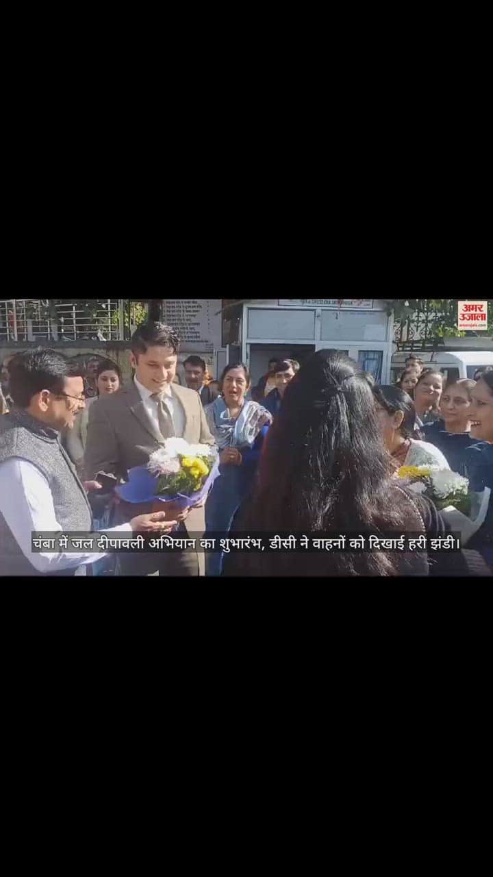 VIDEO : Jal Diwali campaign launched in Chamba, DC gives green signal to vehicles