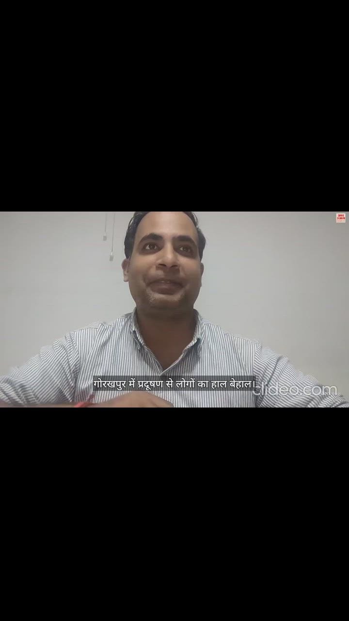 VIDEO : Gorakhpur pollution dust and smog