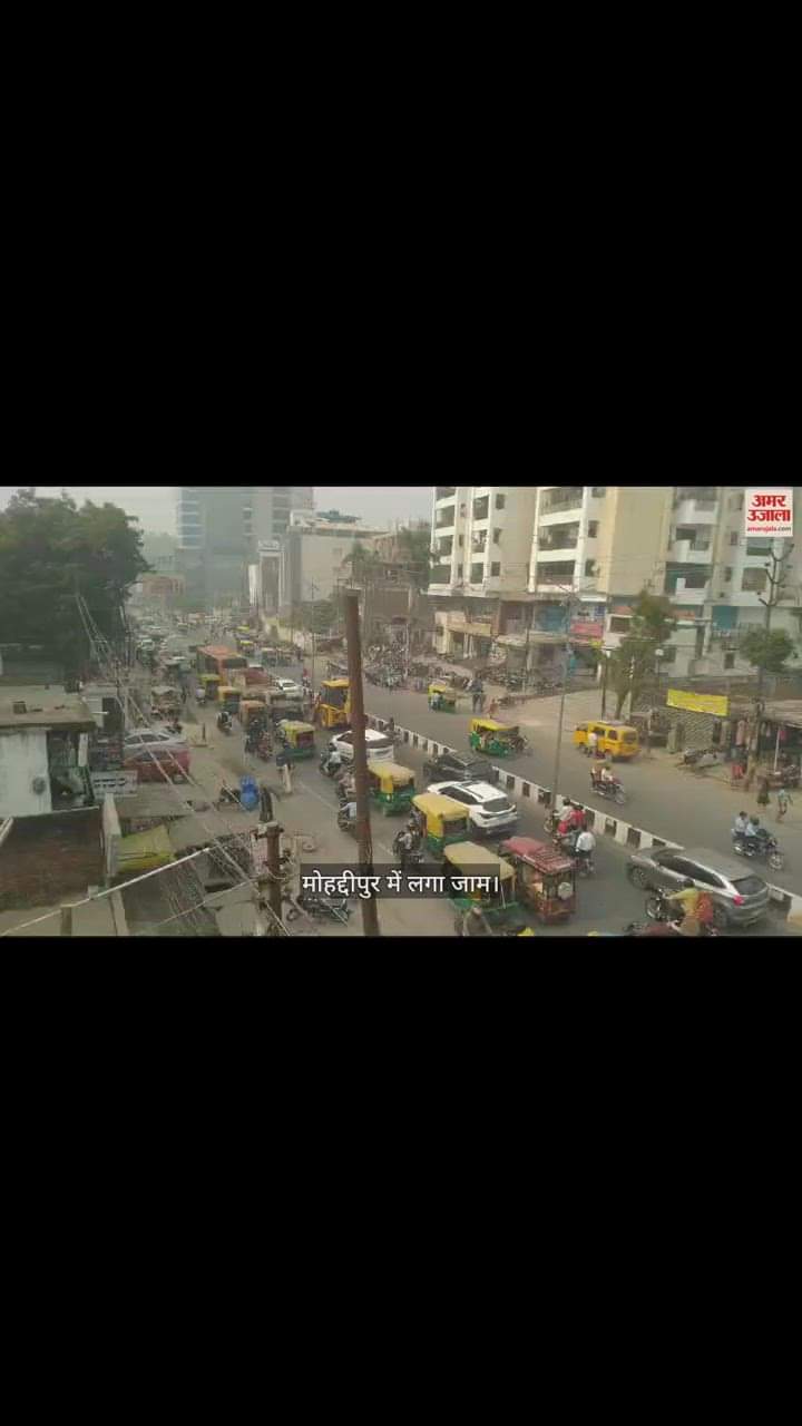 VIDEO : Road jam in Mohaddipur, Gorakhpur
