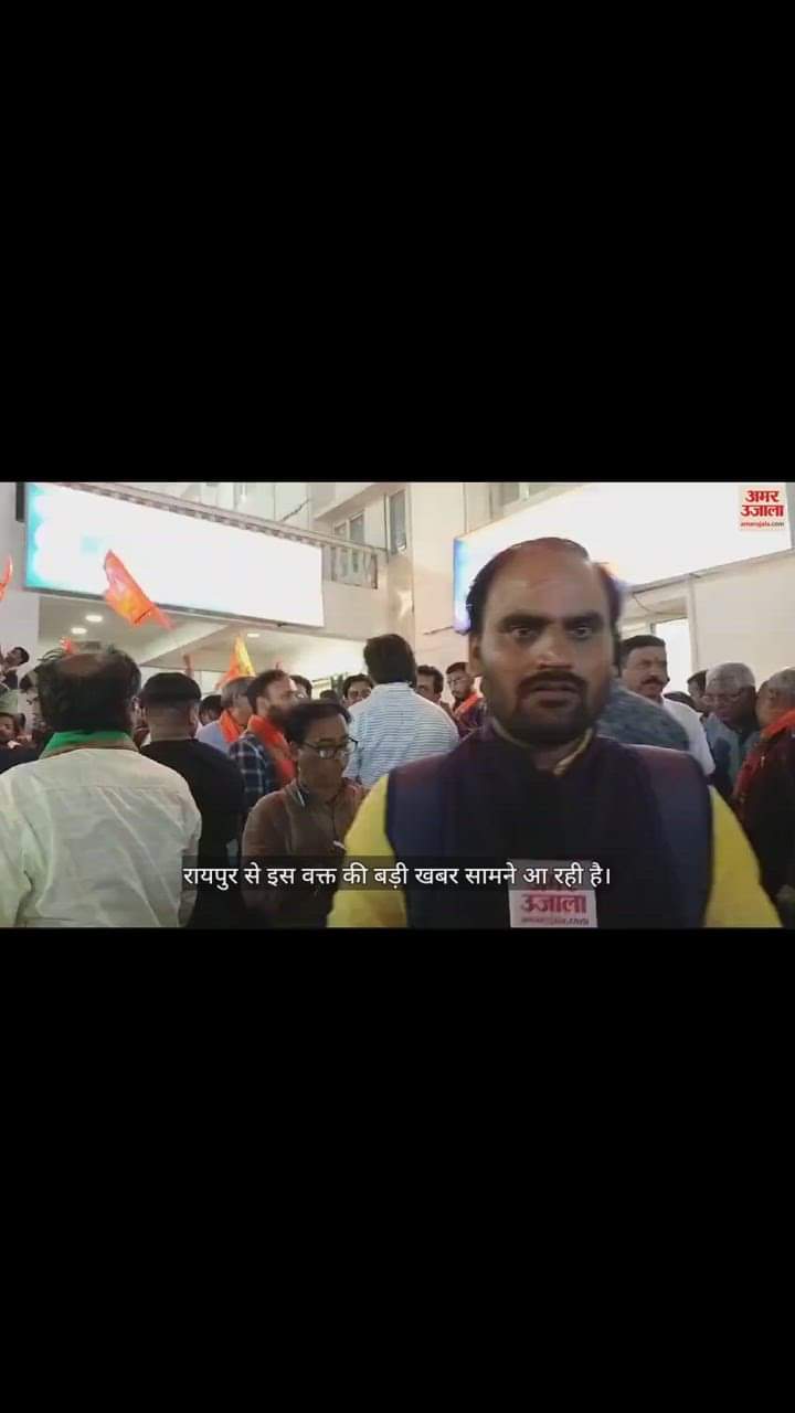 VIDEO : भाजपा विधायक बृजमोहन अग्रवाल के ऊपर हमला, कार्यकर्ताओं ने मदरसे में छुपाकर बचाई जान