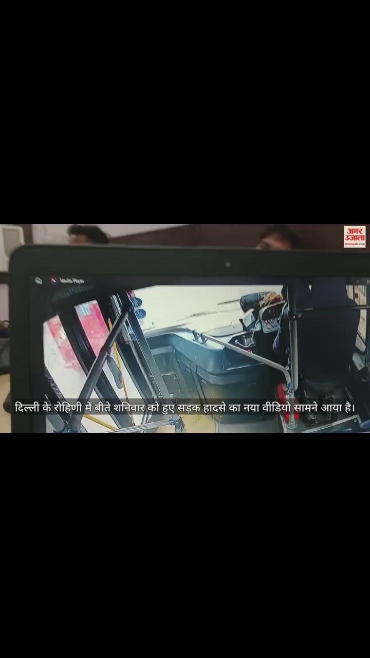 VIDEO : रोहिणी में हुए हादसे के बाद बस के अंदर का वीडियो देखिए