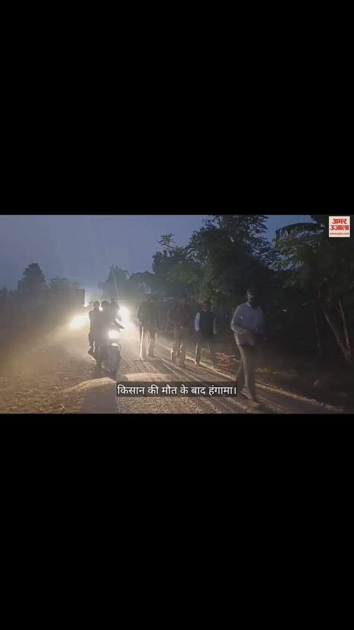 VIDEO : किसान पर बाघ ने किया हमला, मौत के बाद ग्रामीणों हाईवे पर लगाया जाम