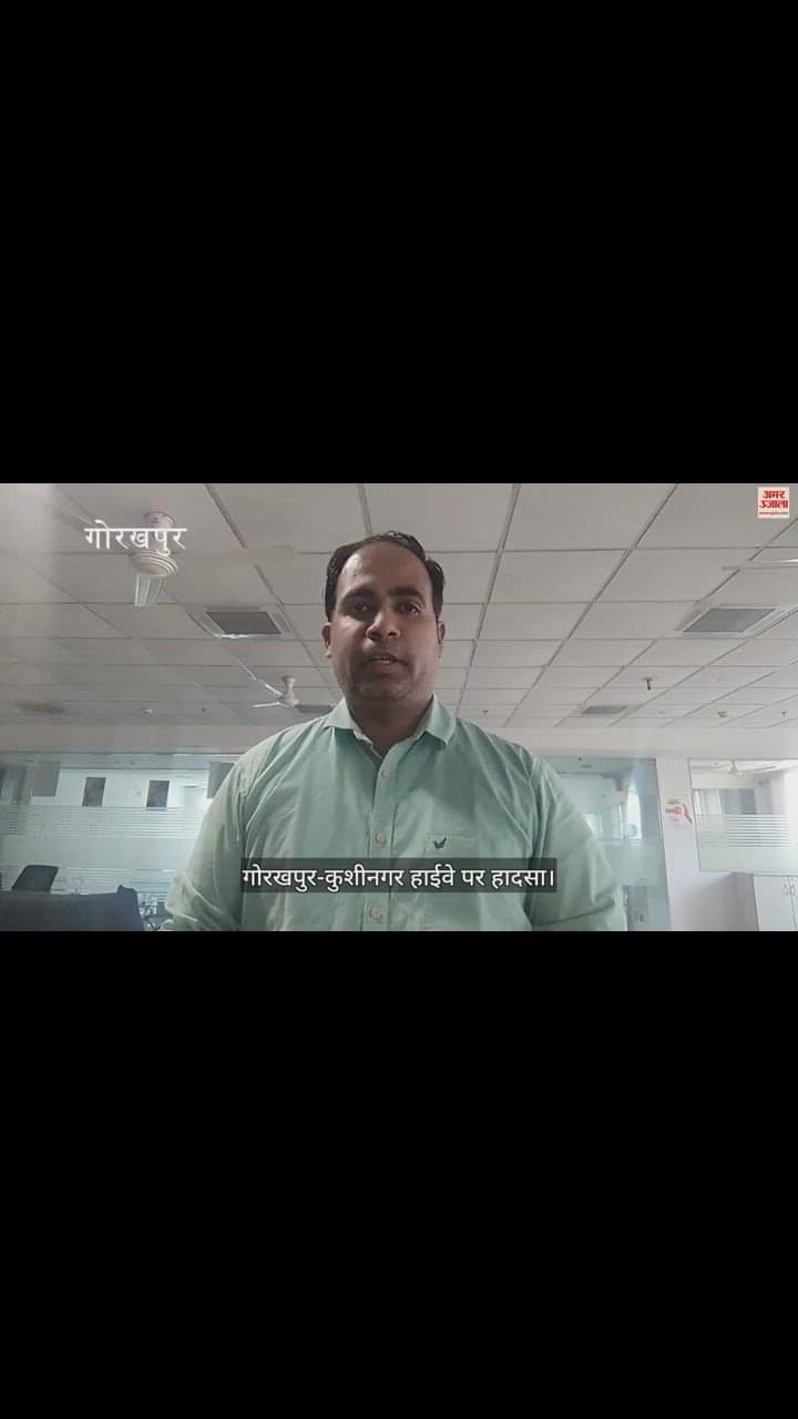 VIDEO : many killed in road accident at Gorakhpur