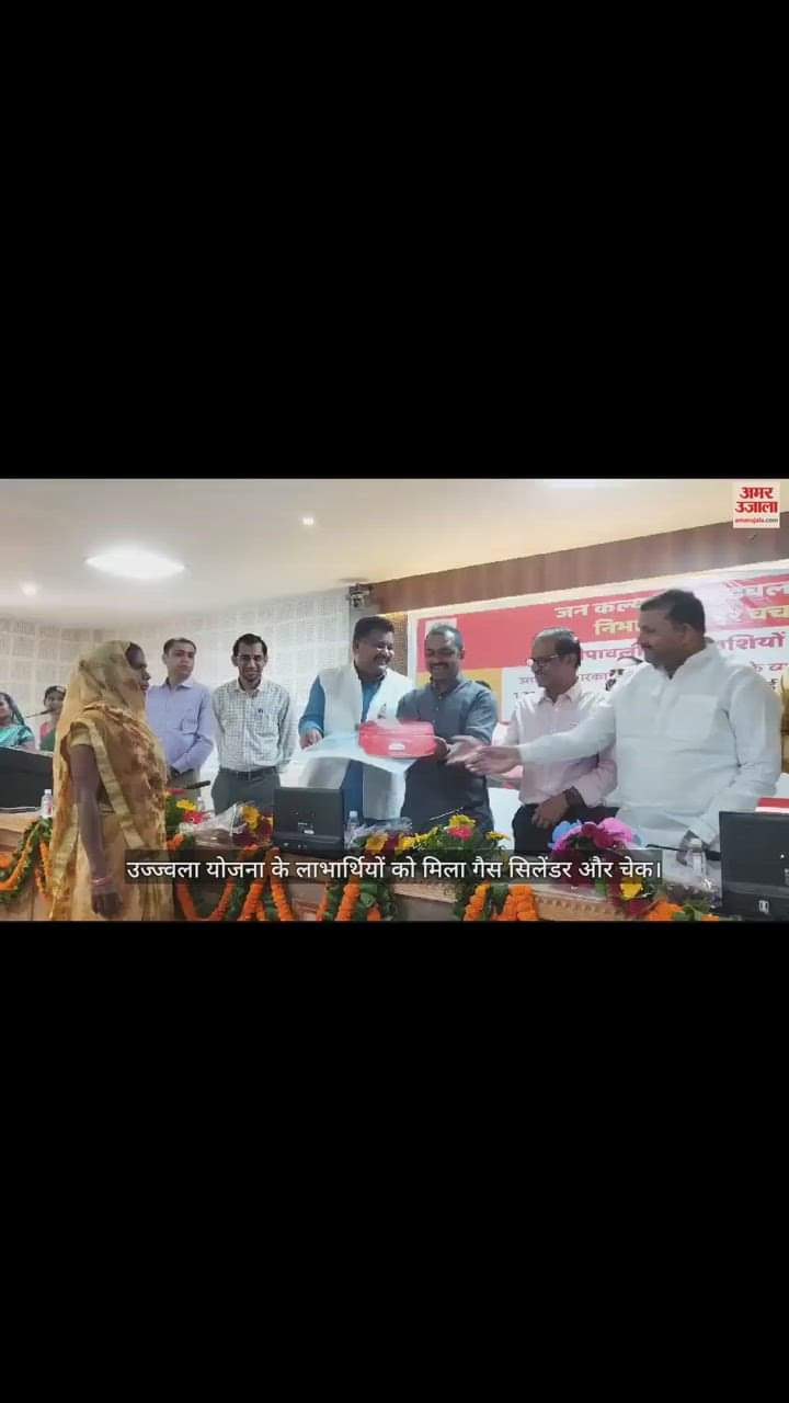 VIDEO : Beneficiaries of Ujjwala scheme received gas cylinder and cheque.