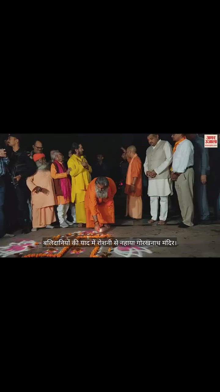 VIDEO : CM Yogi paid tribute to martyrs in Ek Diya Balidaaniyon Ke Naam