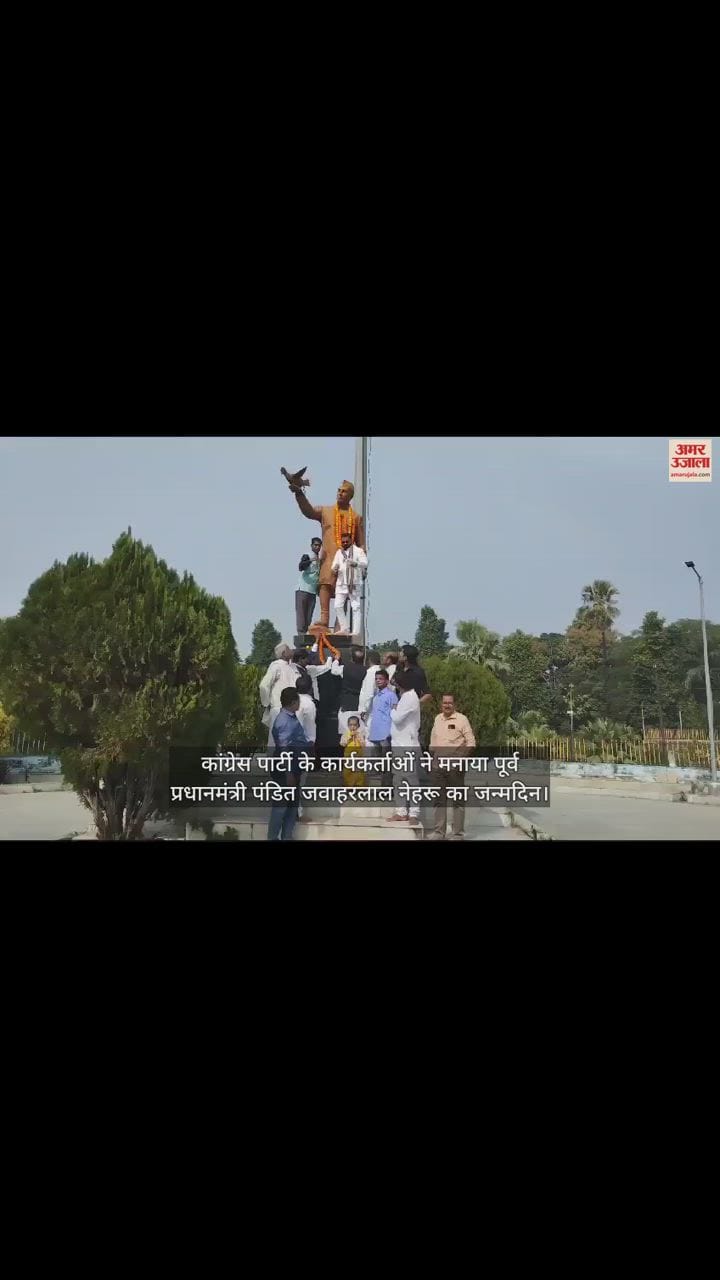 VIDEO : Congress party  celebrated birthday of former Prime Minister Pandit Jawaharlal Nehru