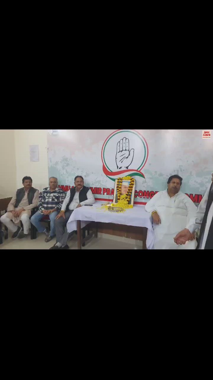 VIDEO : Congress celebrated the birthday of former Prime Minister Pandit Jawaharlal Nehru in Jammu.