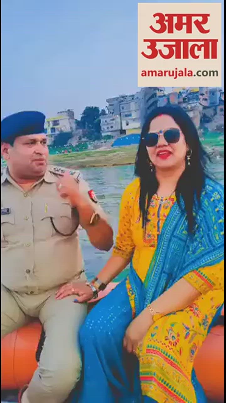 VIDEO : होमगार्ड कमांडेंट ने 'सांवली सुरतिया...' पर पत्नी के साथ बनाई रील्स
