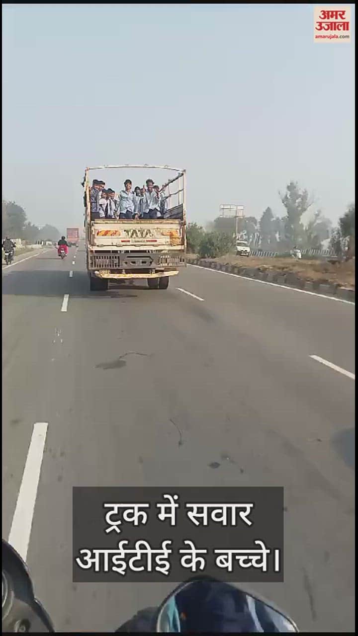 VIDEO : हरियाणा में रोडवेज का चक्का जाम, ट्रक में सवार होकर आईटीआई जाते बच्चे