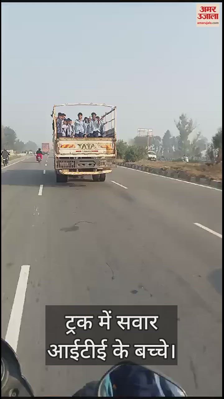 VIDEO : हरियाणा में रोडवेज का चक्का जाम, ट्रक में सवार होकर आईटीआई जाते बच्चे