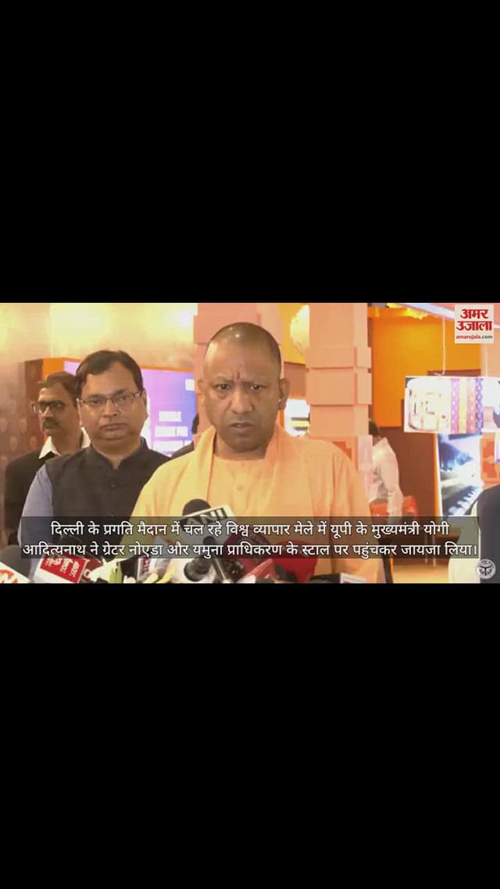 VIDEO : ट्रेड फेयर में पहुंचे सीएम योगी, ग्रेनो और यमुना प्राधिकरण के स्टॉल का लिया जायजा