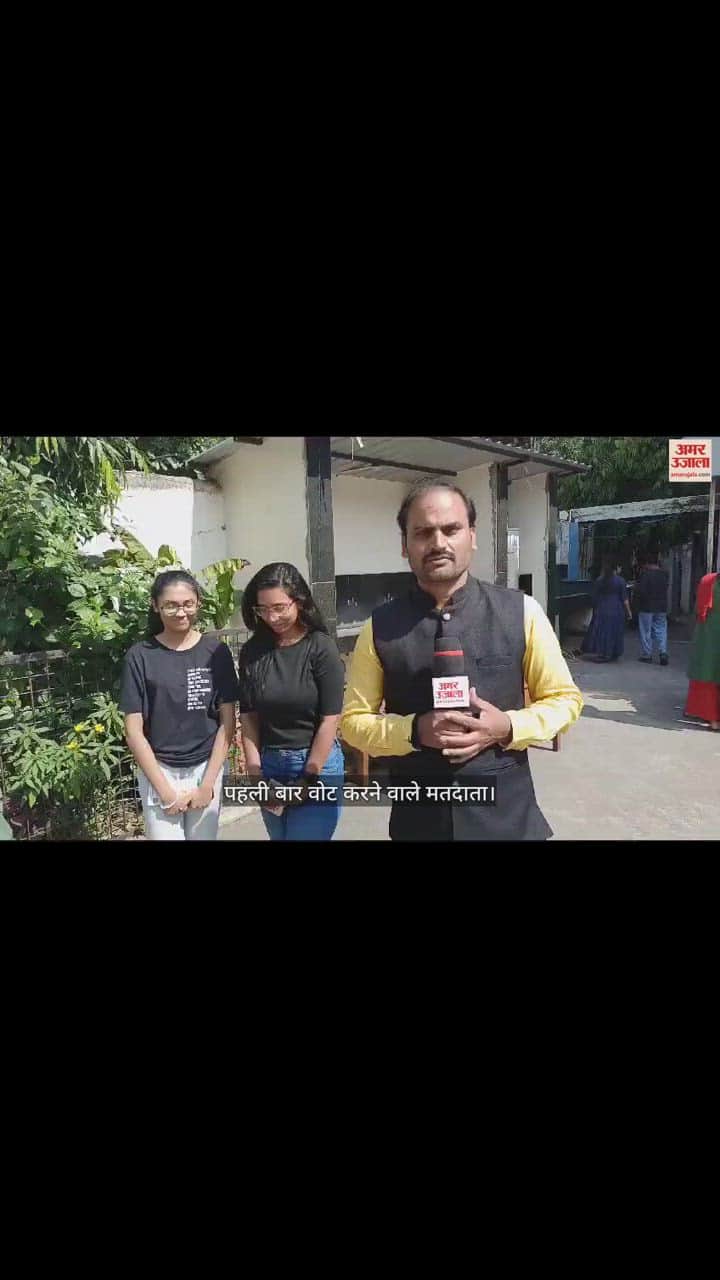 VIDEO : छत्तीसगढ़ में दूसरे चरण का मतदान जारी, जानिए पहली बार वोट करने वाले मतदाताओं ने क्या कहा