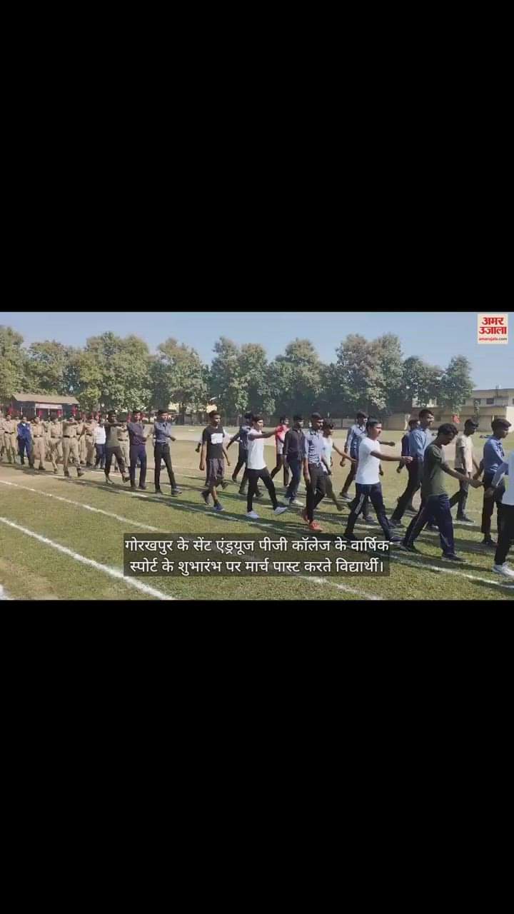 VIDEO : St. Andrews PG College Annual Sports Launch