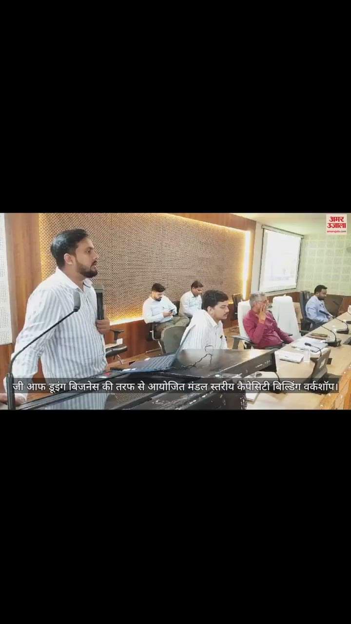 VIDEO : Capacity Building Workshop of G of Doing Business in Gorakhpur