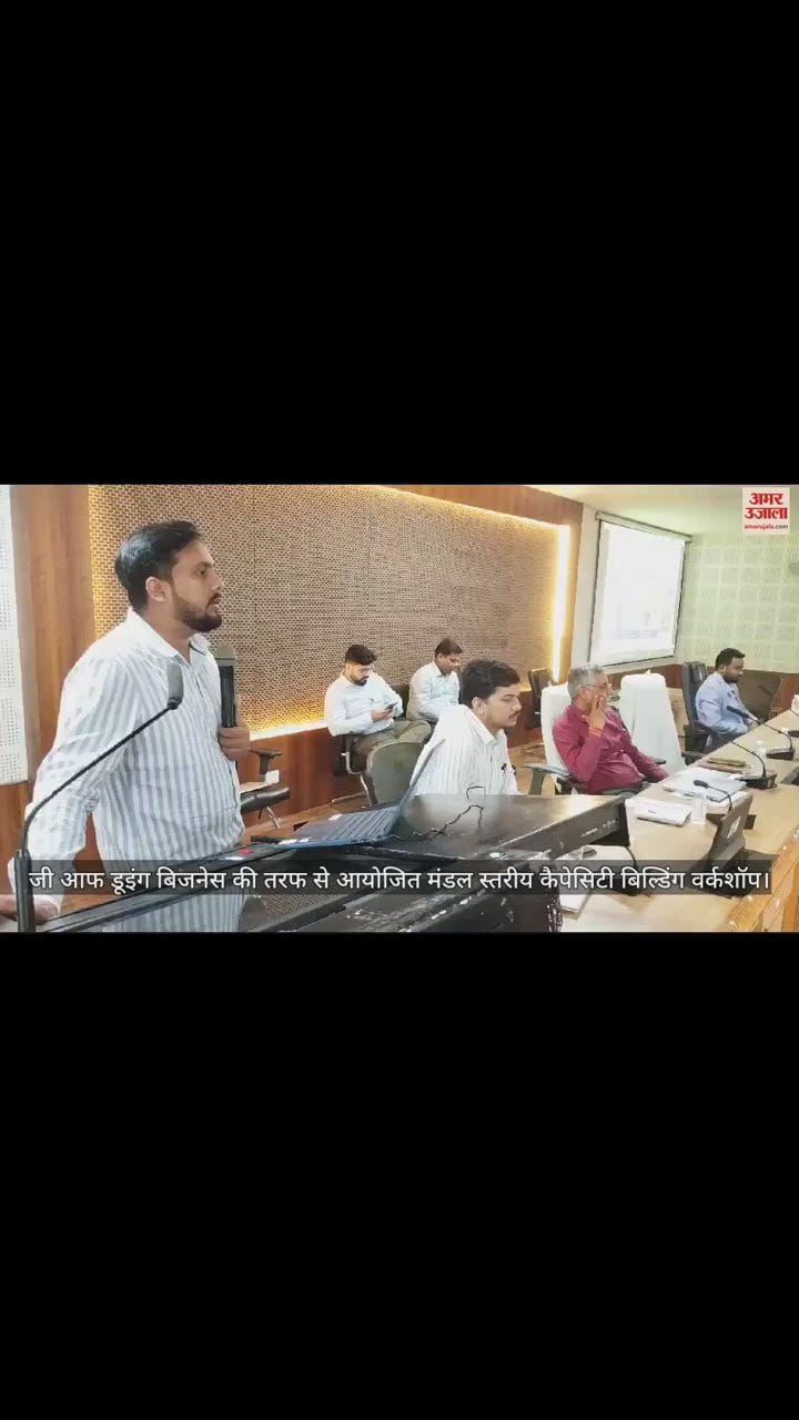 VIDEO : Capacity Building Workshop of G of Doing Business in Gorakhpur