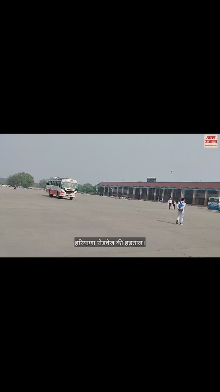 VIDEO : रोडवेज चालक की हत्या के बाद सिरसा डिपो की बसों का चक्का जाम, यात्री हुए परेशान