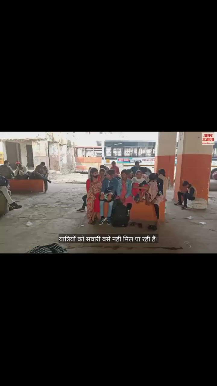 VIDEO : मुख्यमंत्री योगी आदित्यनाथ का मथुरा दौरा, रोक दिए गए कई रास्ते; यात्री परेशान