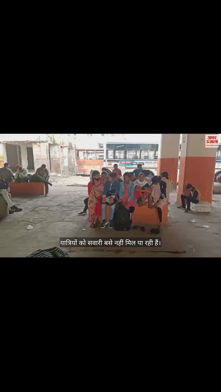VIDEO : मुख्यमंत्री योगी आदित्यनाथ का मथुरा दौरा, रोक दिए गए कई रास्ते; यात्री परेशान