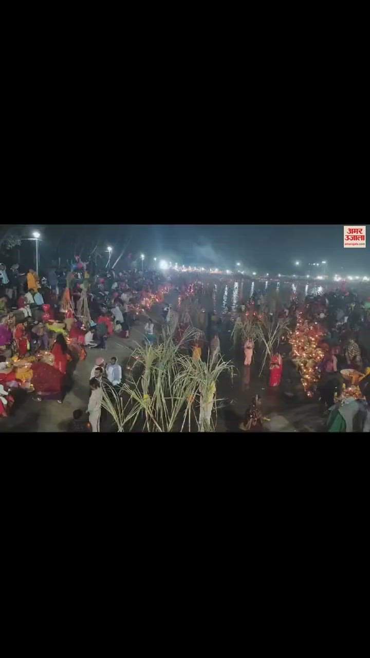 VIDEO : Arghya Offered To Rising Sun In Chandigarh On Chhath