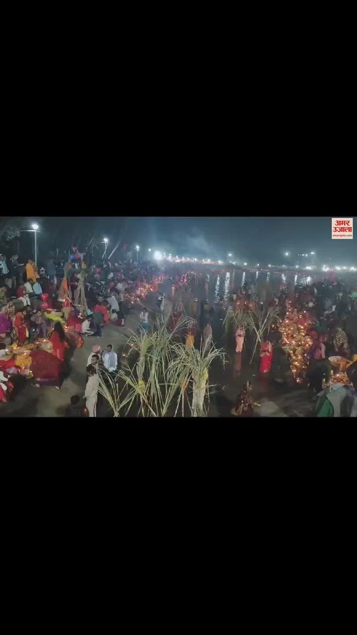 VIDEO : Arghya Offered To Rising Sun In Chandigarh On Chhath