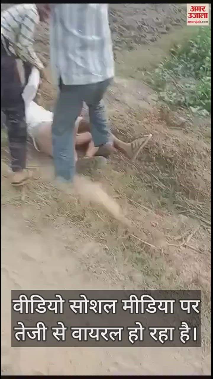 VIDEO : ग्राम प्रधान के पति को गांव वालों ने पीटा