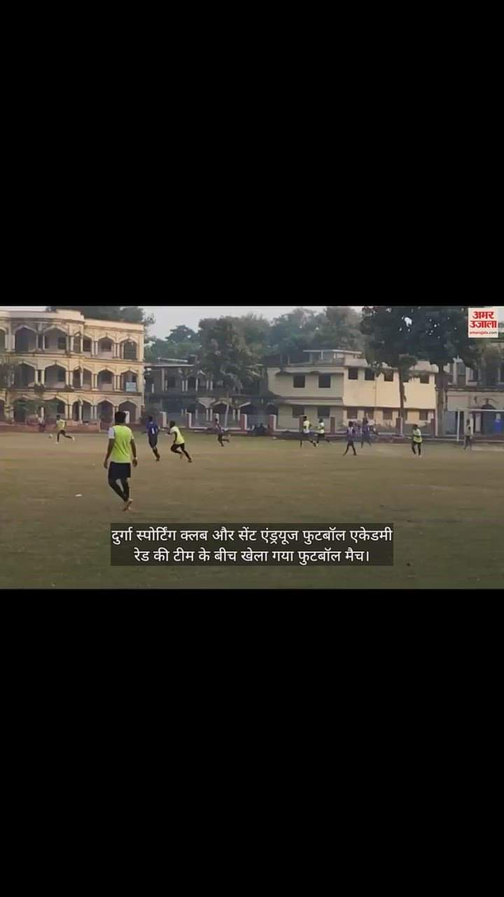 VIDEO : Football match played in St Andrews College Gorakhpur