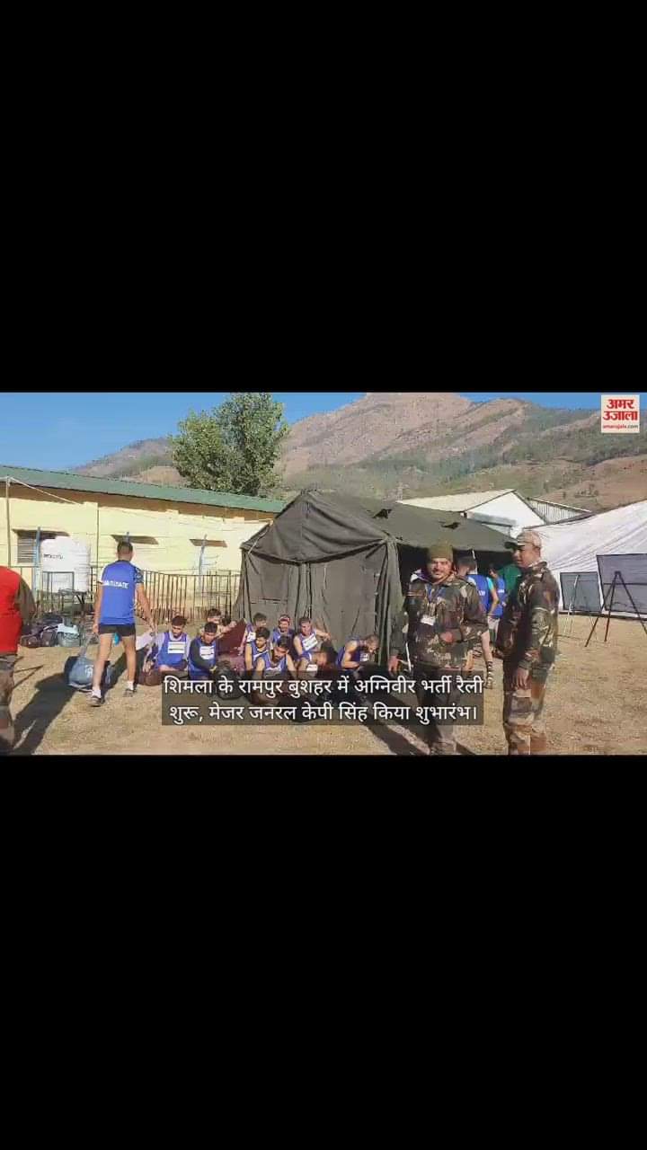 VIDEO : Army Major General KP Singh inaugurated Agniveer Rally in Rampur Bushahr.