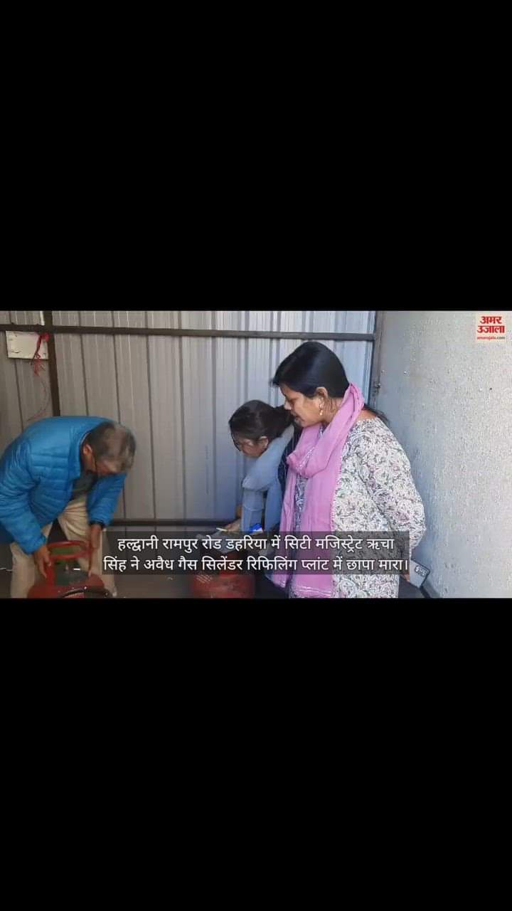 VIDEO : सिलेंडर रिफिलिंग प्लांट पर सिटी मजिस्ट्रेट ने मारा छापा, नजारा देख उड़ गए होश