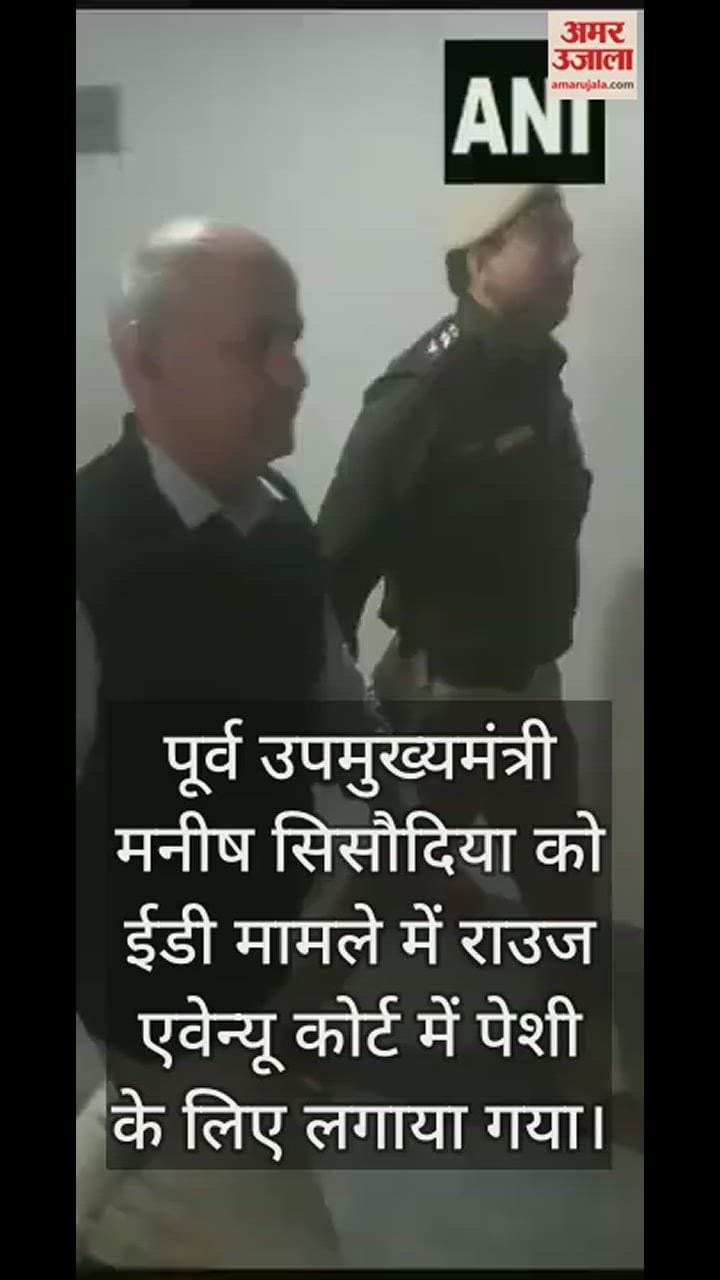 VIDEO : मनीष सिसोदिया पेशी के लिए राउज एवेन्यू कोर्ट पहुंचे, ईडी मामले में सुनवाई