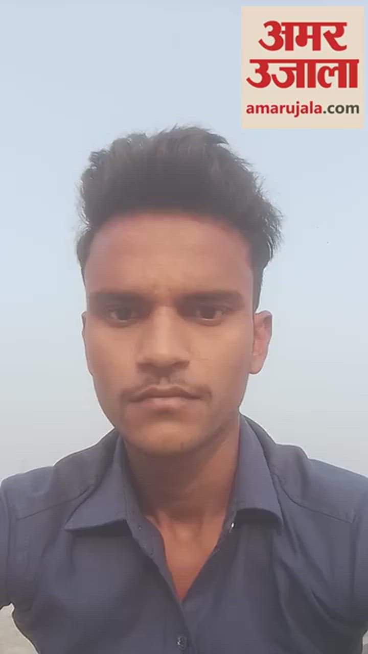 VIDEO : बरेली में युवक ने की आत्महत्या, मरने से पहले बनाया वीडियो; कहा- मेरी मौत के जिम्मेदार ससुरालवाले