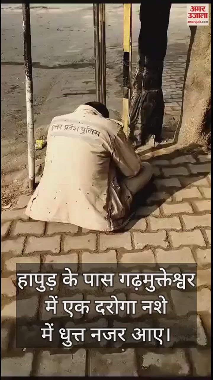 VIDEO : नशे में धुत दरोगा का वीडियो वायरल, सीओ आशुतोष शिवम ने दिए जांच के आदेश