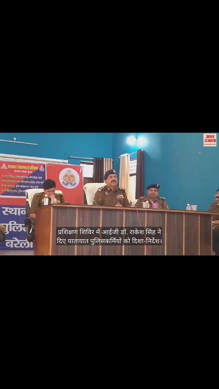 VIDEO : यातायात नियम तोड़ने वालों पर होगी कार्रवाई, आईजी डॉ. राकेश सिंह ने पुलिस को दिए निर्देश