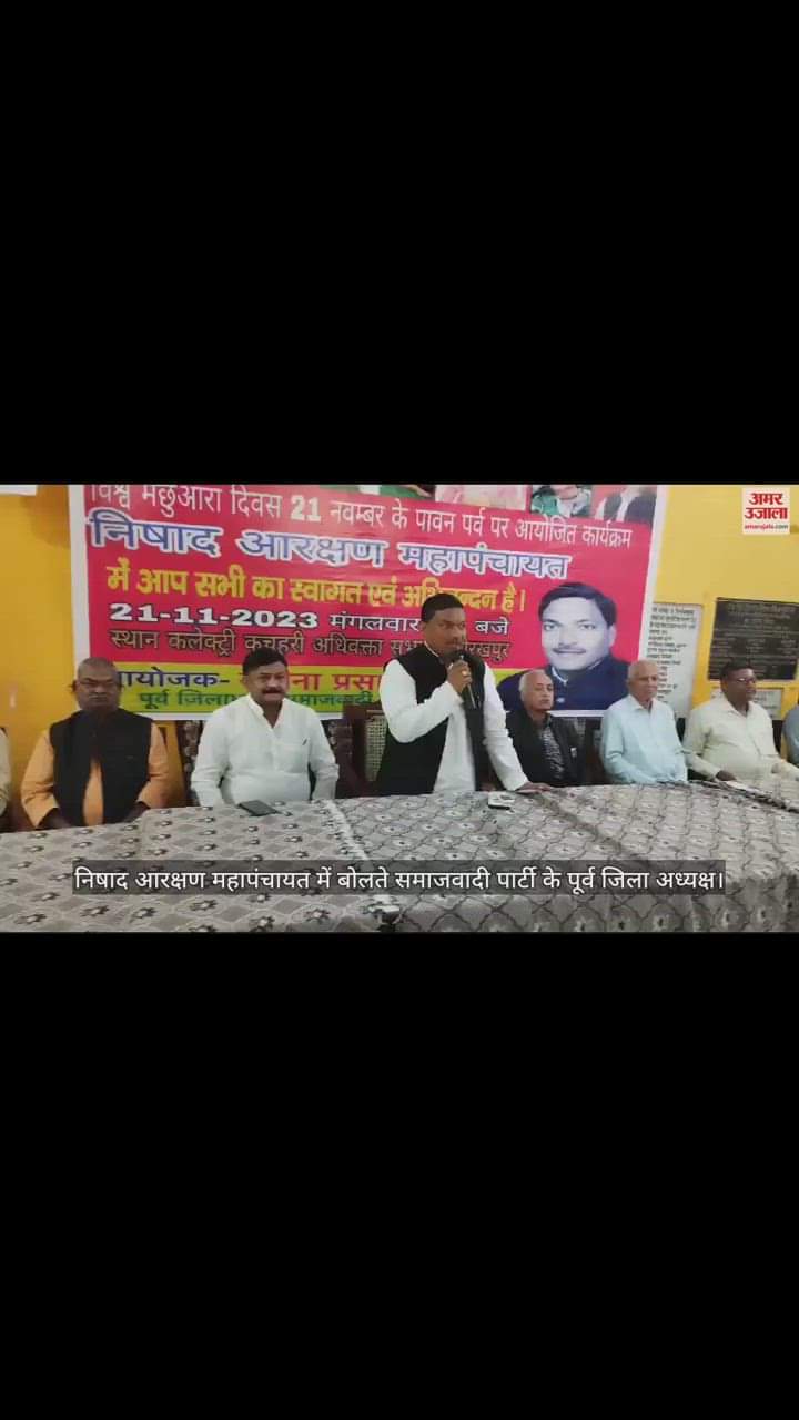 VIDEO : Program organized on World Fishermen's Day in Gorakhpur