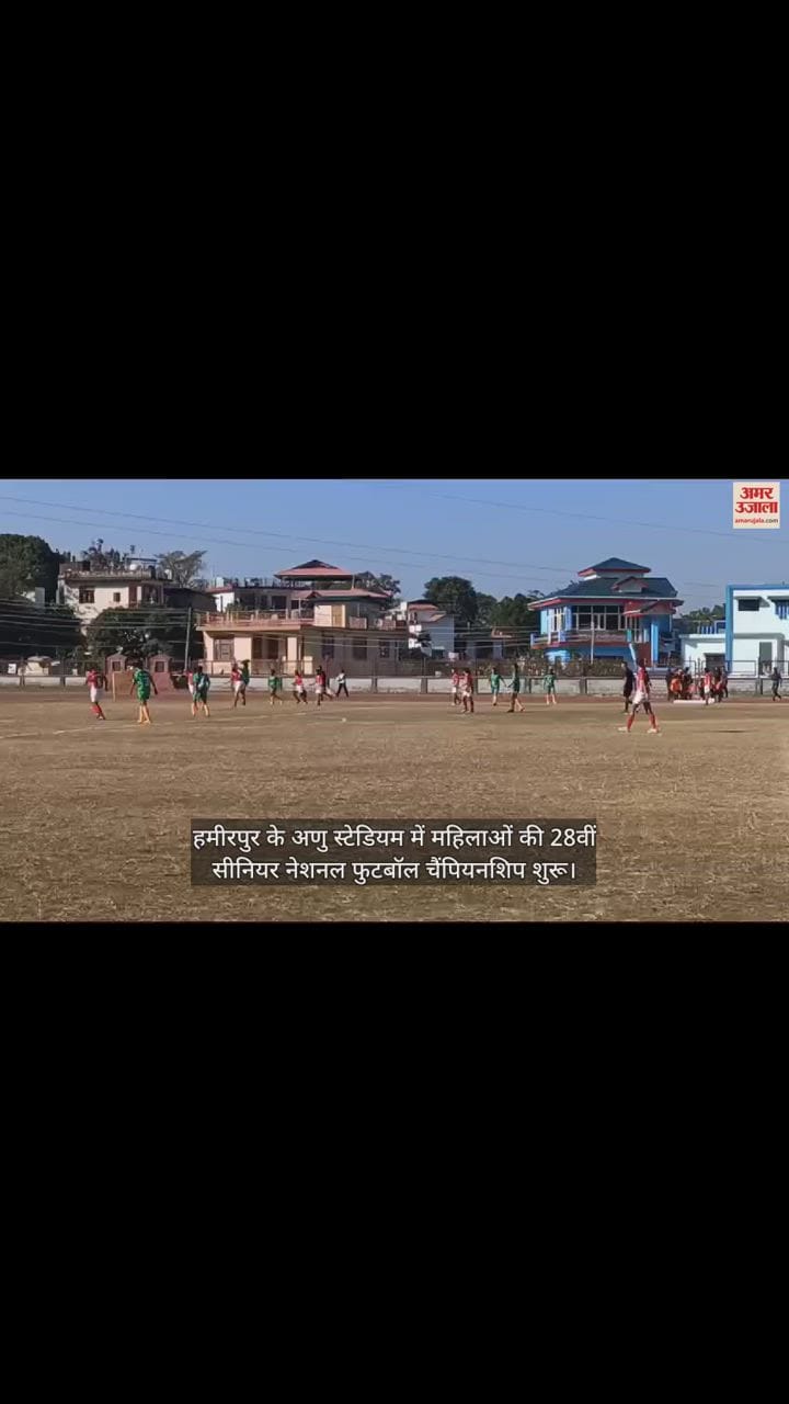 VIDEO : 28th Senior National Football Championship begins at Anu Stadium, Hamirpur