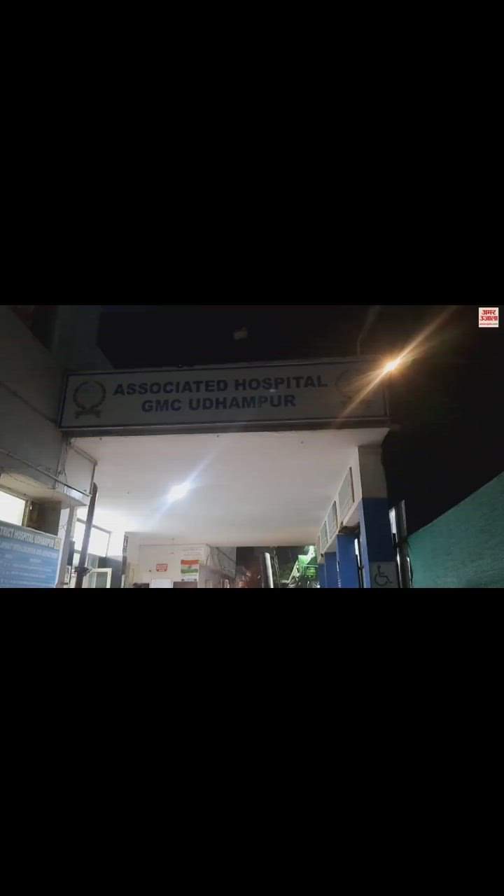 VIDEO : जीएमसी उधमपुर में प्रसूता की मौत पर परिजनों में रोष
