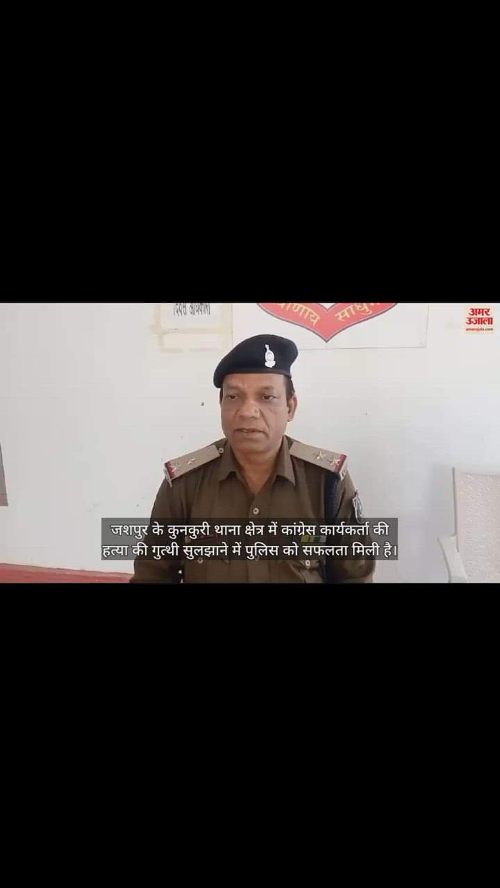 VIDEO : पहले मां-बाप ने कांग्रेस कार्यकर्ता को मारा फिर बेटे को बताया, जिंदा देख उसने ले ली जान