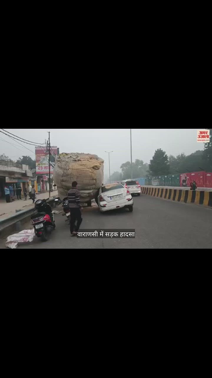 VIDEO : पिकअप के पीछे टकराई कार, एक की मौत और दो घायल; ट्रॉमा सेंटर में चल रहा इलाज